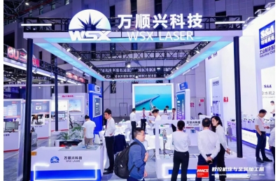 2024中國國際工業(yè)博覽會·數(shù)控機(jī)床與金屬加工展